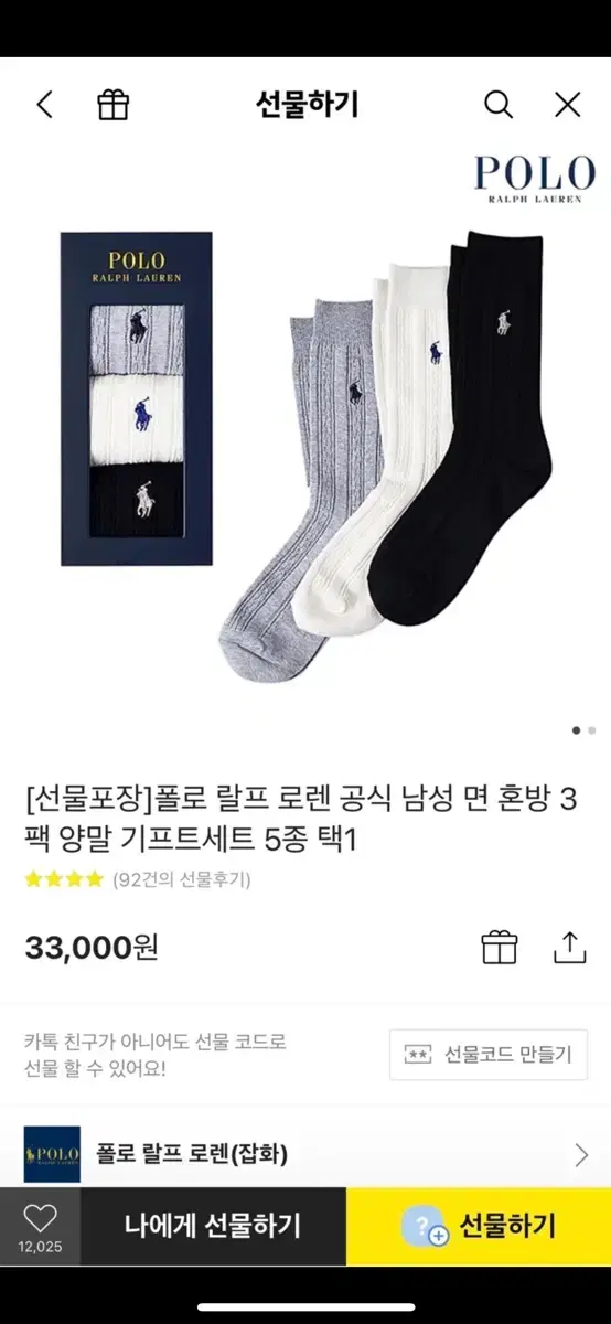 폴로 남성용 양말 3켤레